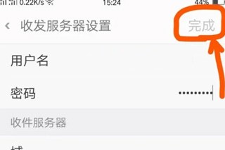 OutLook邮箱安卓版