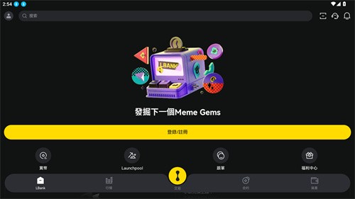 安币交易所官方正式版