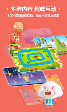 洪恩识字全免费版