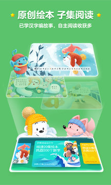 洪恩识字全免费版