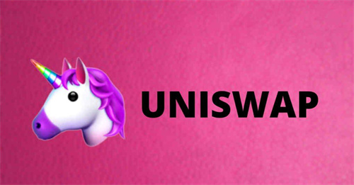 UnisWap交易所
