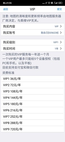奥维互动地图最新版