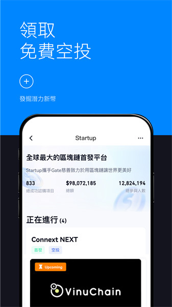 HotCoin交易所官方版
