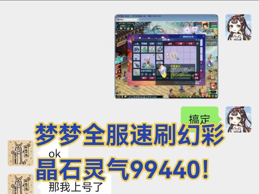 梦幻西游攻略（快速提升技能点，让你在梦幻西游中更强大！）