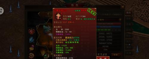 贪玩传世技能获得攻略（一步步解锁技能，畅游传世大陆！）