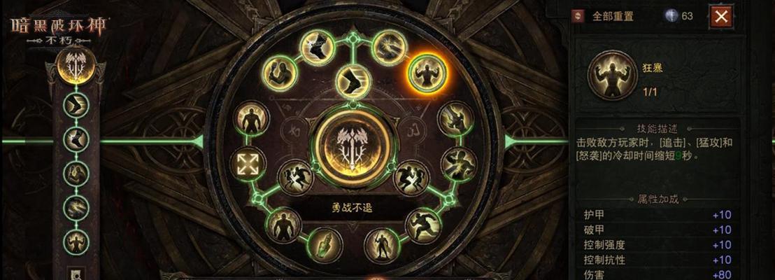 盛世铭文（掌握技能加点的关键，成为无敌玩家！）