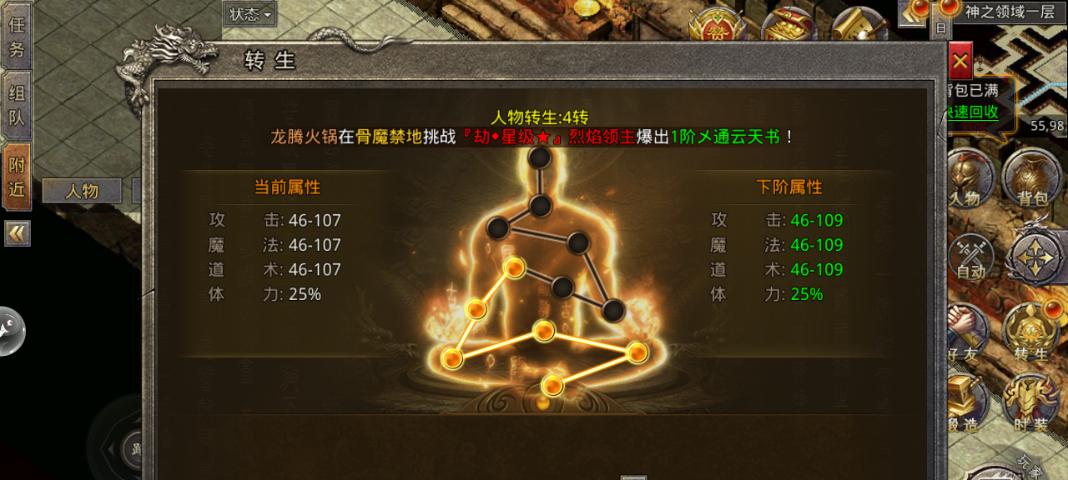 《火龙传奇技能配置攻略》（打造最强火龙，征战传奇世界！）