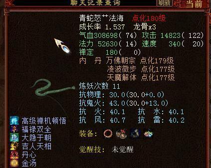 大话西游宝宝技能提升攻略（教你如何让宝宝技能威力大增，踏入高级玩家行列！）