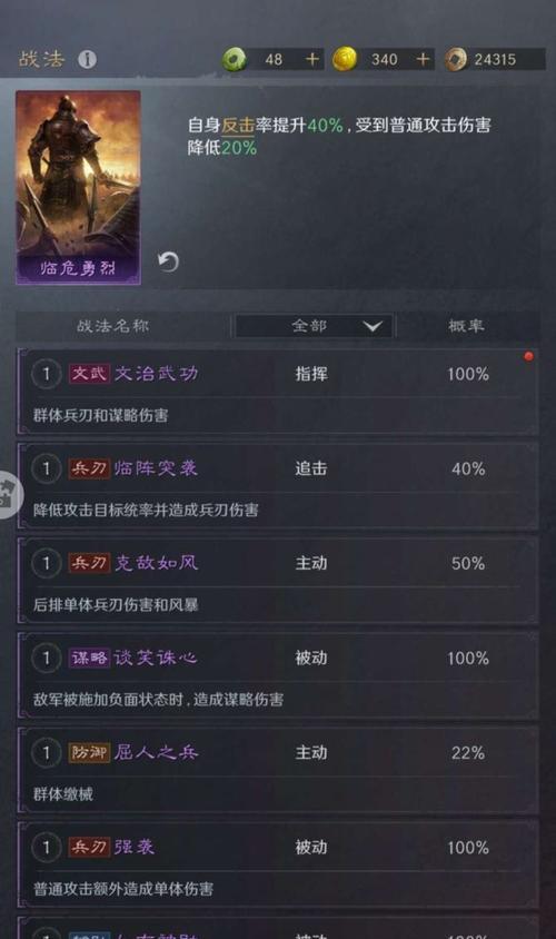 幻想三国攻略技能大全（助你成为幻想三国最强玩家，轻松驰骋沙场）