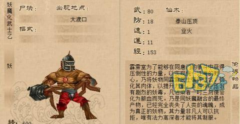 《仙剑3》游戏技能攻略（掌握关键技能，成就仙道大师）