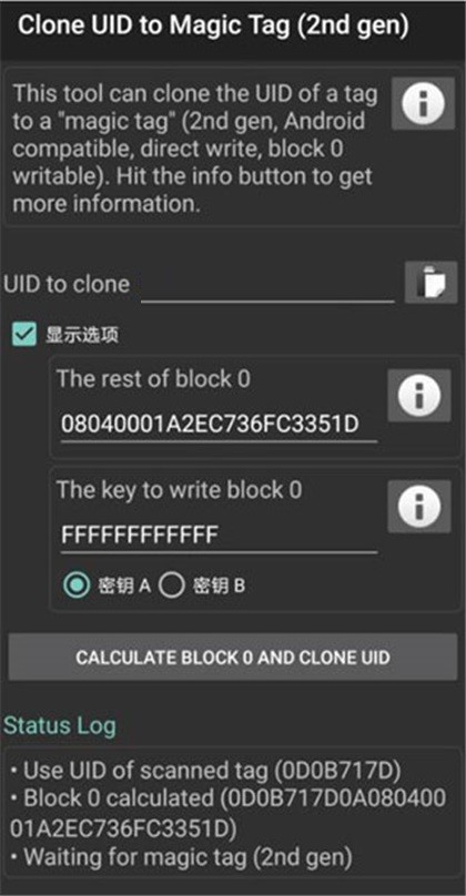 Mifare Classic Tool安卓版