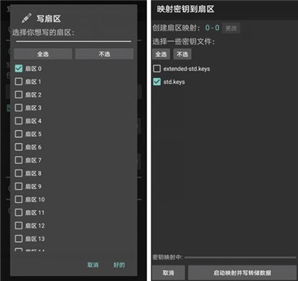 Mifare Classic Tool安卓版