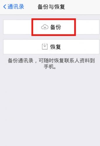 QQ通讯录安卓版