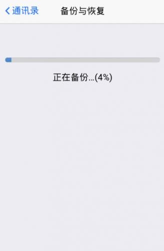 QQ通讯录安卓版