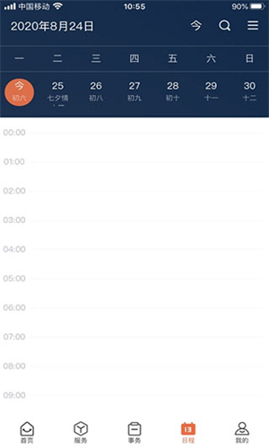 翱翔门户教务系统