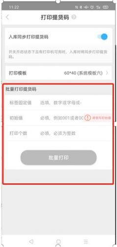 兔喜生活快递驿站