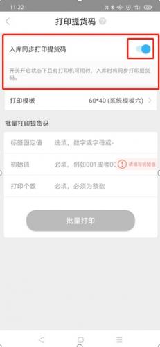 兔喜生活快递驿站