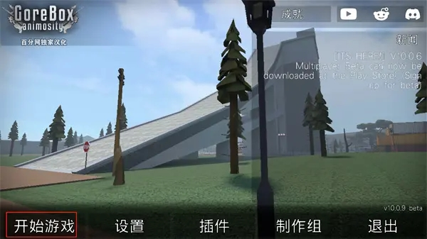 G沙盒仇恨虫虫汉化版