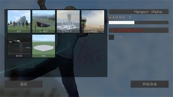 G沙盒仇恨虫虫汉化版