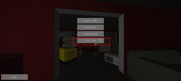 未转变者4.0联机版