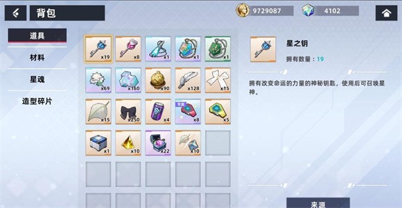 星神少女官方版