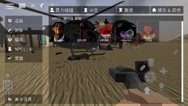 G沙盒仇恨虫虫汉化版