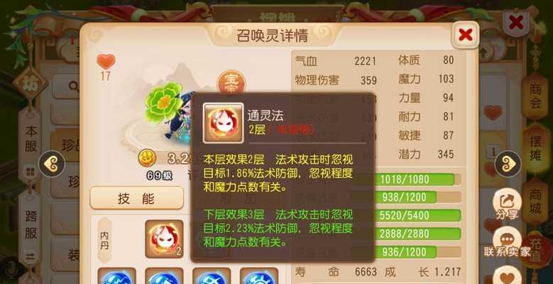 《梦幻贫民宠物技能加点攻略》（从技能加点到打造强大战斗力，让你的宠物成为最强王者）