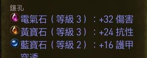 亡灵法师宝石技能选择攻略（打造强力亡灵法师，从宝石选择开始）