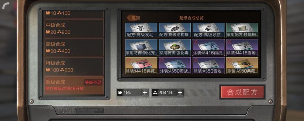 《明日之后246攻略技能大全，助你成为顶级玩家》（从零基础到顶级玩家，246攻略技能让你游刃有余！）