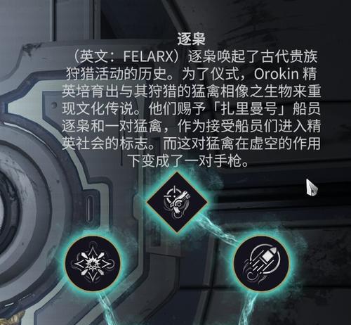 星际战甲攻略技能详解（掌握关键技能，成为星际战甲的王者！）