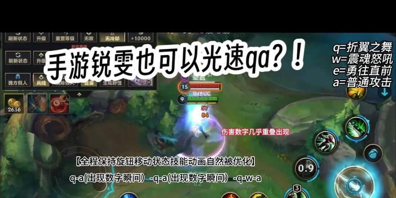 锐雯手游技能技巧攻略（掌握锐雯的技能，成为手游战场的主宰！）