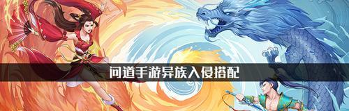 探秘问道手游龙宫技能搭配攻略（打造强力团队，征服龙宫）