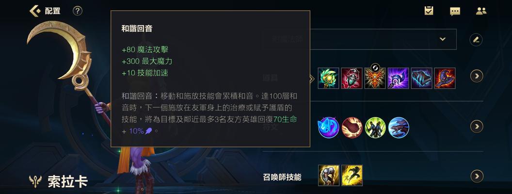 索拉卡技能机制攻略（拥抱正义，化身救世主！）