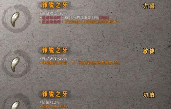 1.暖雪技能加点推荐攻略的重要性