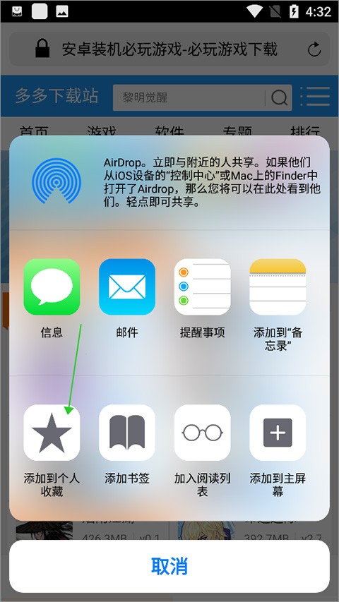 Safari浏览器最新版