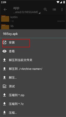 ZArchiver Pro蓝色版