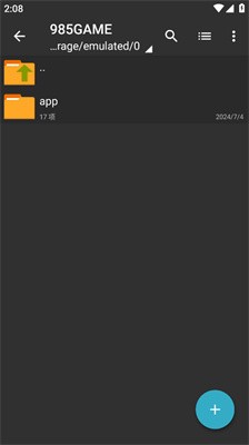 ZArchiver Pro蓝色版