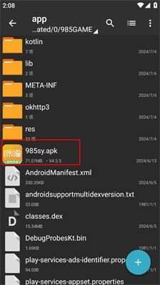 ZArchiver Pro蓝色版