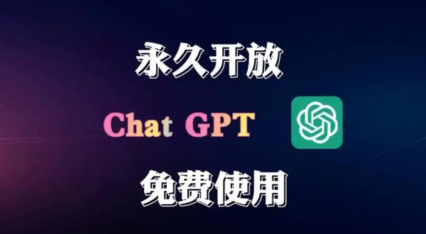ChatGPT4.0国内版