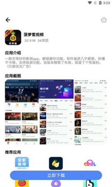 文爷软件库最新版