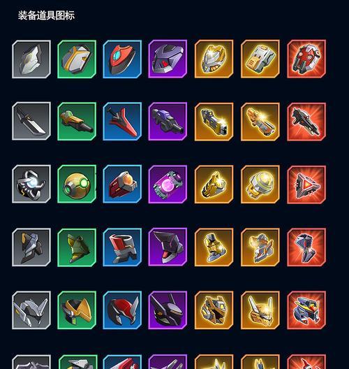 机甲装扮技能选择攻略（打造最强机甲装备，关键技能一网打尽！）