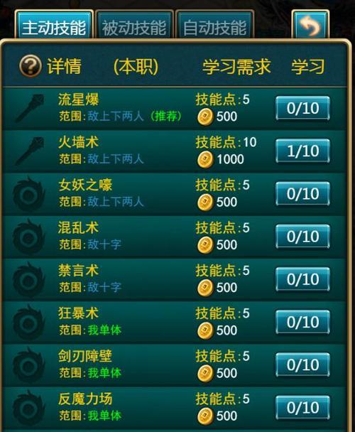 《全面攻略世界OL装备技能，助你成为顶尖玩家》（打造无敌装备，掌握绝技技能，征服全球玩家！）