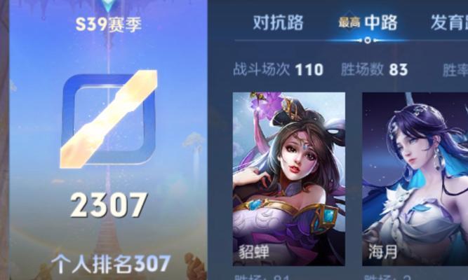 《貂蝉铭文出装技能选择攻略》（挑战游戏局的必备指南，让你成为无敌的貂蝉）