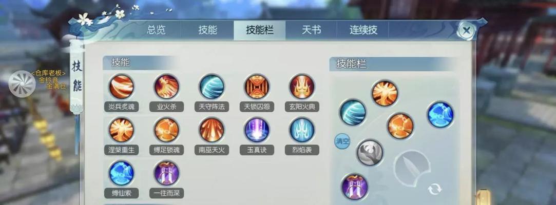 诛仙1全技能大全攻略（玩转诛仙1，全面解析技能系统，助您修仙之路）