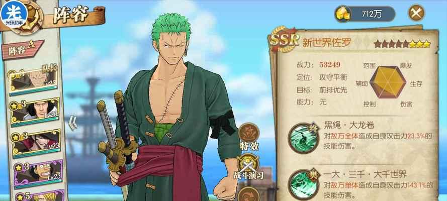 燃烧意志鹰眼技能搭配攻略（掌握关键技能，打造无敌输出）