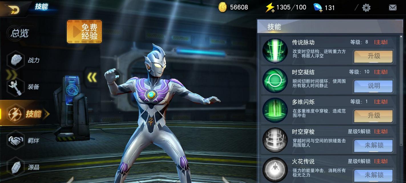 攻略（如何在游戏中最大程度提升角色的造3技能等级）