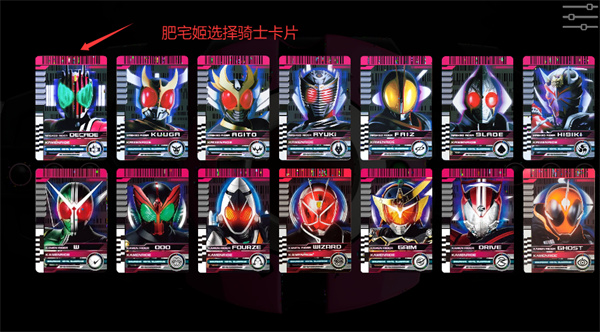 假面骑士帝骑模拟器豪华版