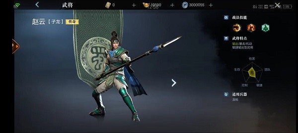 真三国无双手机版