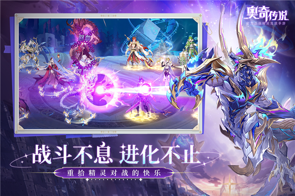 奥奇传说手游4399渠道服