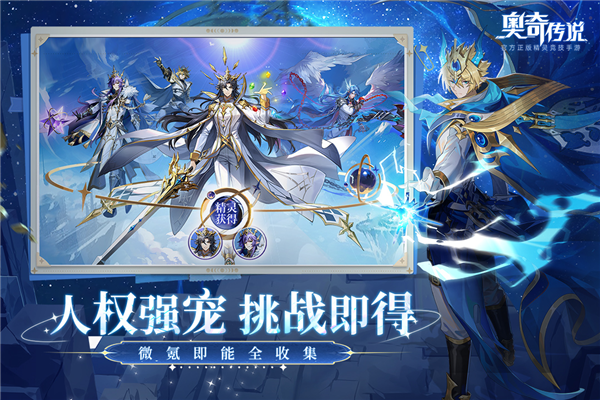 奥奇传说手游4399渠道服